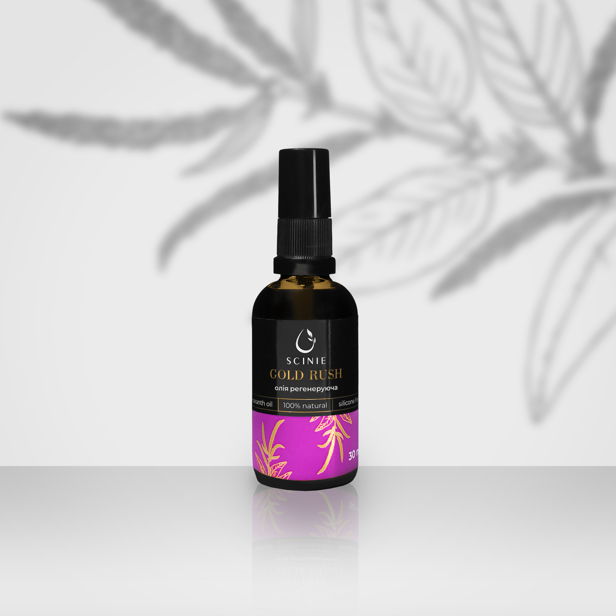 Sicinie regenerirajuće ulje za stopala 30ml,50ml